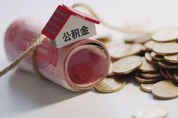 秦皇岛公积金贷款房产解押（公积金房贷解押手续怎么办理）